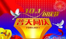 描写国庆节的优美段落_1000字