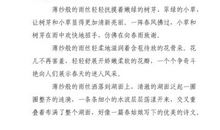 [六年级写景]春雨_350字