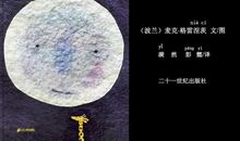 月亮的味道_500字