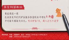 十一黄金周祝福语短信