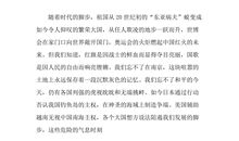 世界各国国庆节习俗大全_1500字