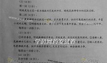 2009年陕西省高考语文试题