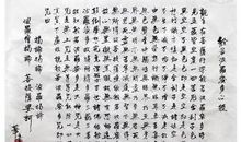 心怀大义方行远_900字