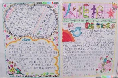 国庆诗歌_100字
