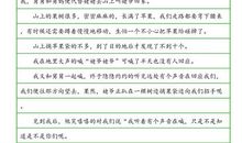 国庆节日记_350字