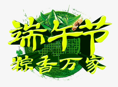 龙舟节_150字