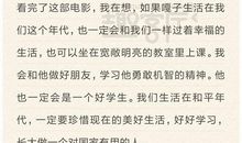 《小兵张嘎》读后感_750字