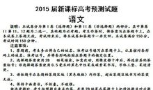 2009年辽宁省高考语文试题含答案