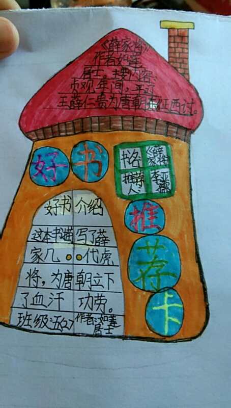 让我们一起读你的书！_200字