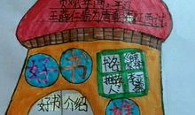 让我们一起读好书吧！_200字