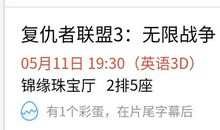 《复仇者联盟》观后感_200字