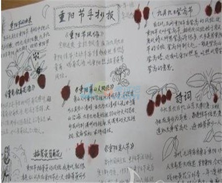 第九节的组成：双第九节的习俗_800字