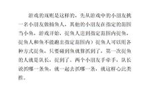 操场上的笑声_500字