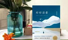 关于生命的优美段落