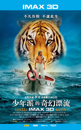 观看“少年派对的幻想漂移”_200字