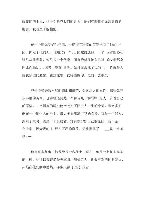 “正生无敌”看_150字后