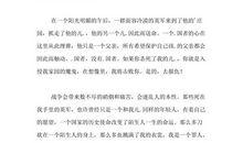 《正者无敌》观后感_150字