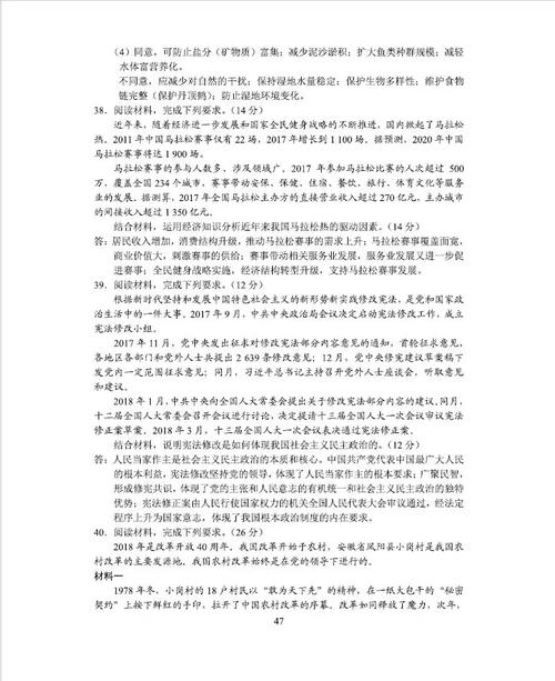 2009年高考国家卷我语言测试问题