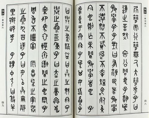我读了“论语”_900字