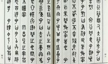 我读《论语》_900字