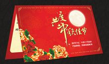 中秋节贺卡：中秋寄语