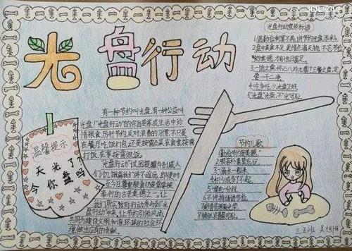 世界粮食日保存粮食建议（1）_800