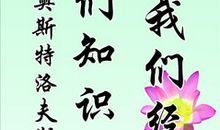 2018关于学习的格言警句_2000字