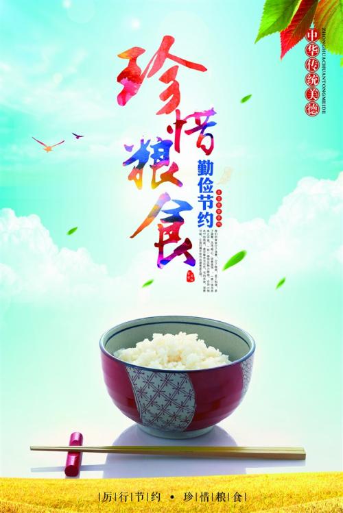 珍惜食物珍惜生活_450字