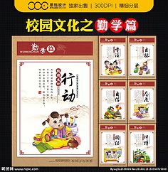 关于学习态度的引用_450字