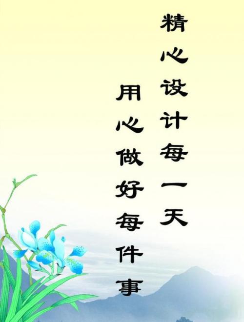 在学习_1500字时出名的谚语