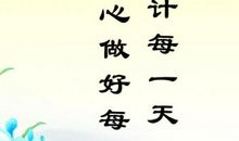 关于学习的名言名句_1500字