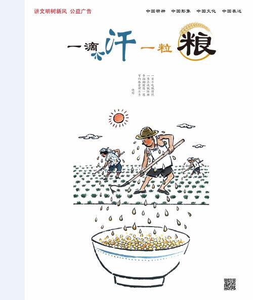 做萨维曼_500字