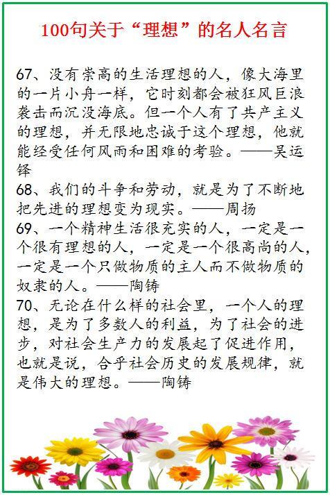 关于学习_3000字的100个字