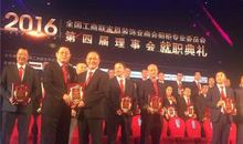 好兆头橱柜董事长陈加栋获奖感言