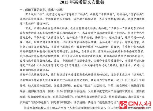 2009年，安徽省学院入学考试语言测试问题答案