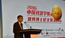 最佳公司治理年度企业奖的获奖感言