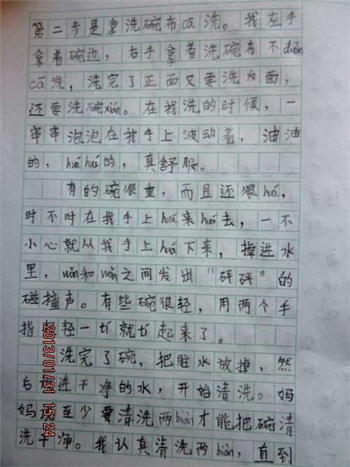 我学会了键入_150字