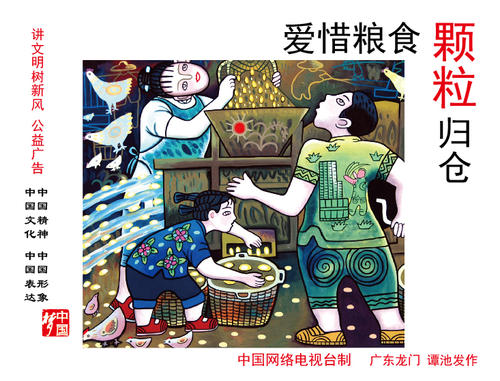 珍惜食物 - 长3月思考_650字