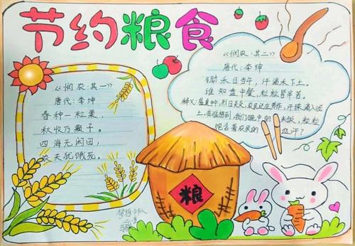 我学会了保存食物_450字