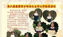 冰心文学大赛作品：愉快的旅行