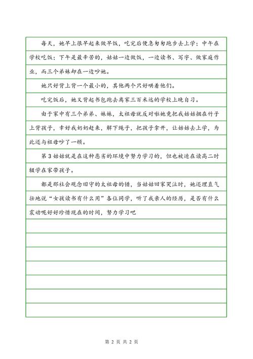 写爷爷成分：爷爷电台_1200字