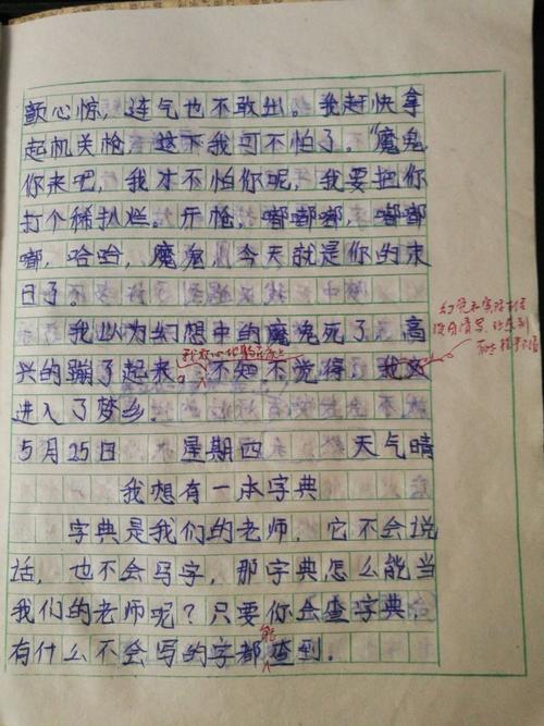2011年初中学生随后的培训方法