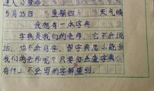 2011初中生作文片断训练方法