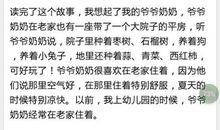 写爷爷作文：我的爷爷2_1000字