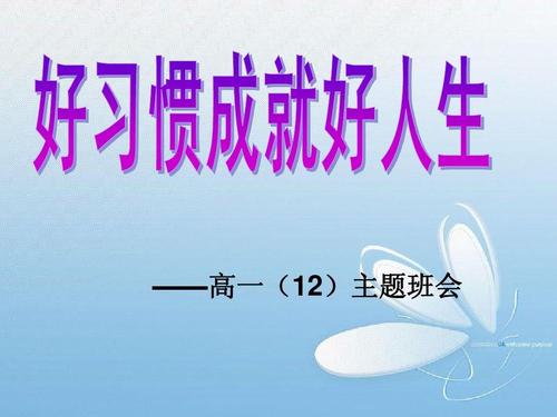 发展良好的学习习惯