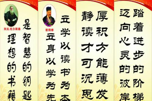 历史人物的座右铭