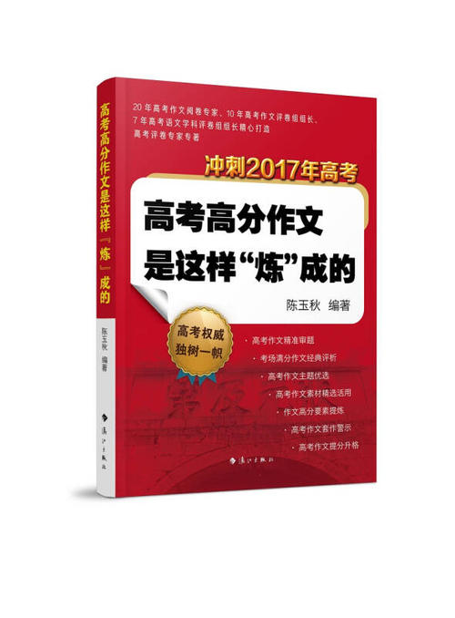 实践高部分组成