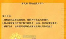 要重视实用文的写作