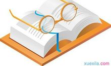 从厚到薄五步读书法