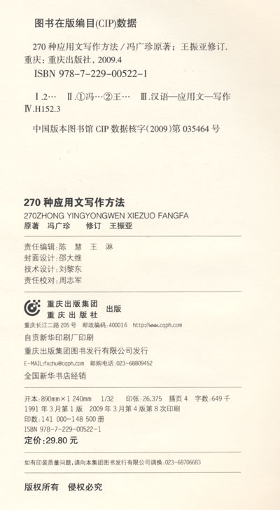 学习编写应用程序文本